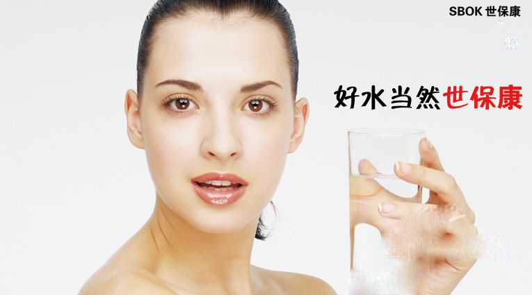世保康净水直饮水,舒适家居首选骏达。 世保康净水直饮水,舒适家居首选骏达。